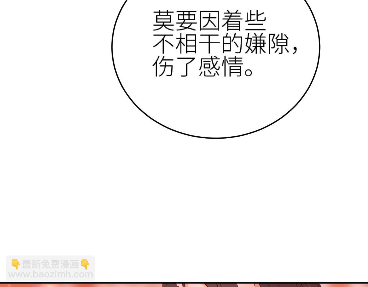 第96话：审问(1/3)-第99话