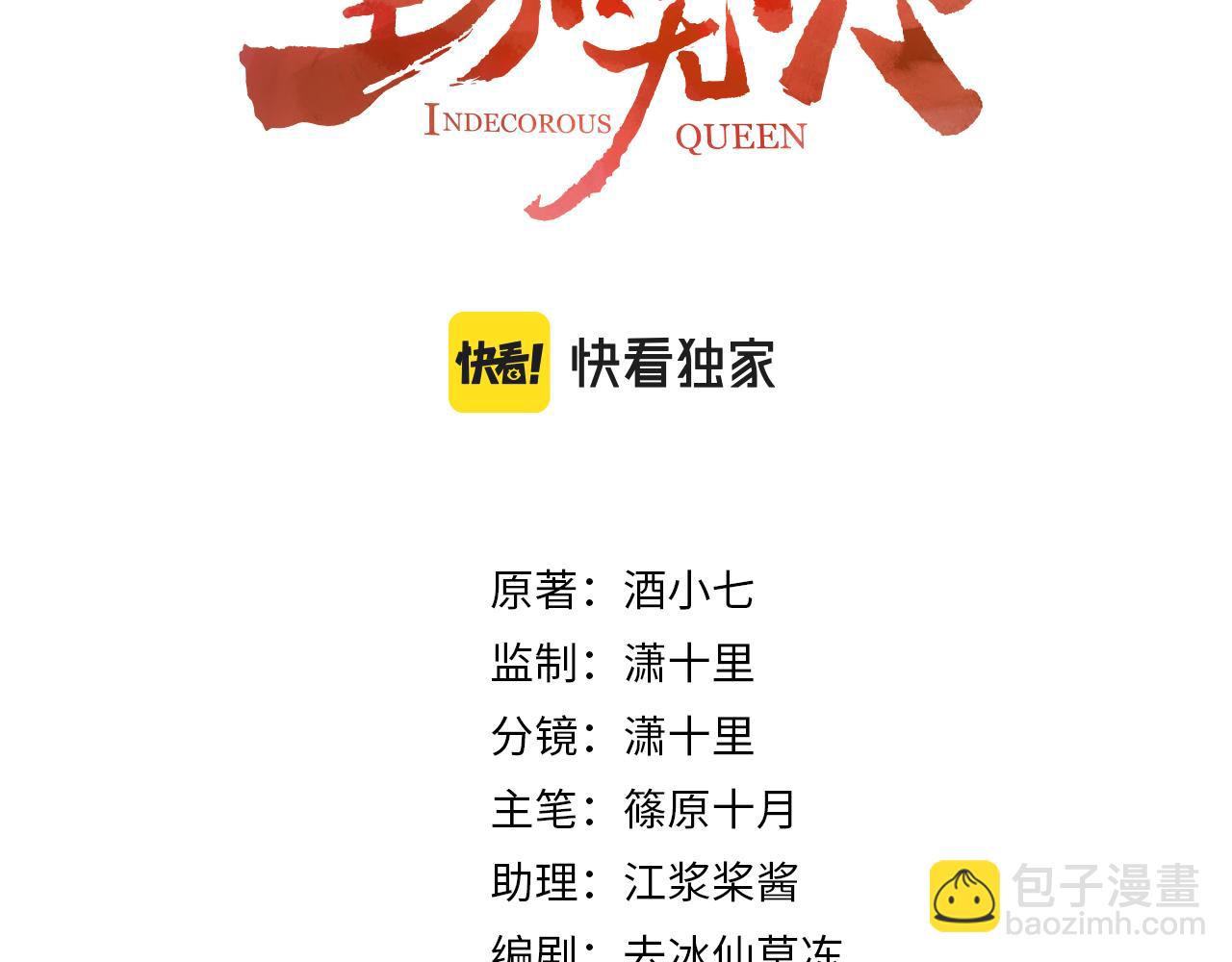 第96话：审问(1/3)-第99话