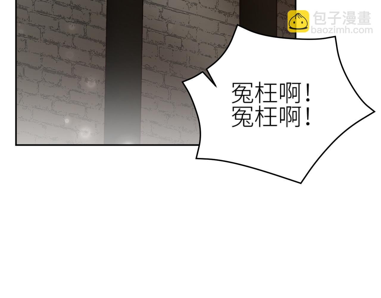 第96话：审问(1/3)-第99话
