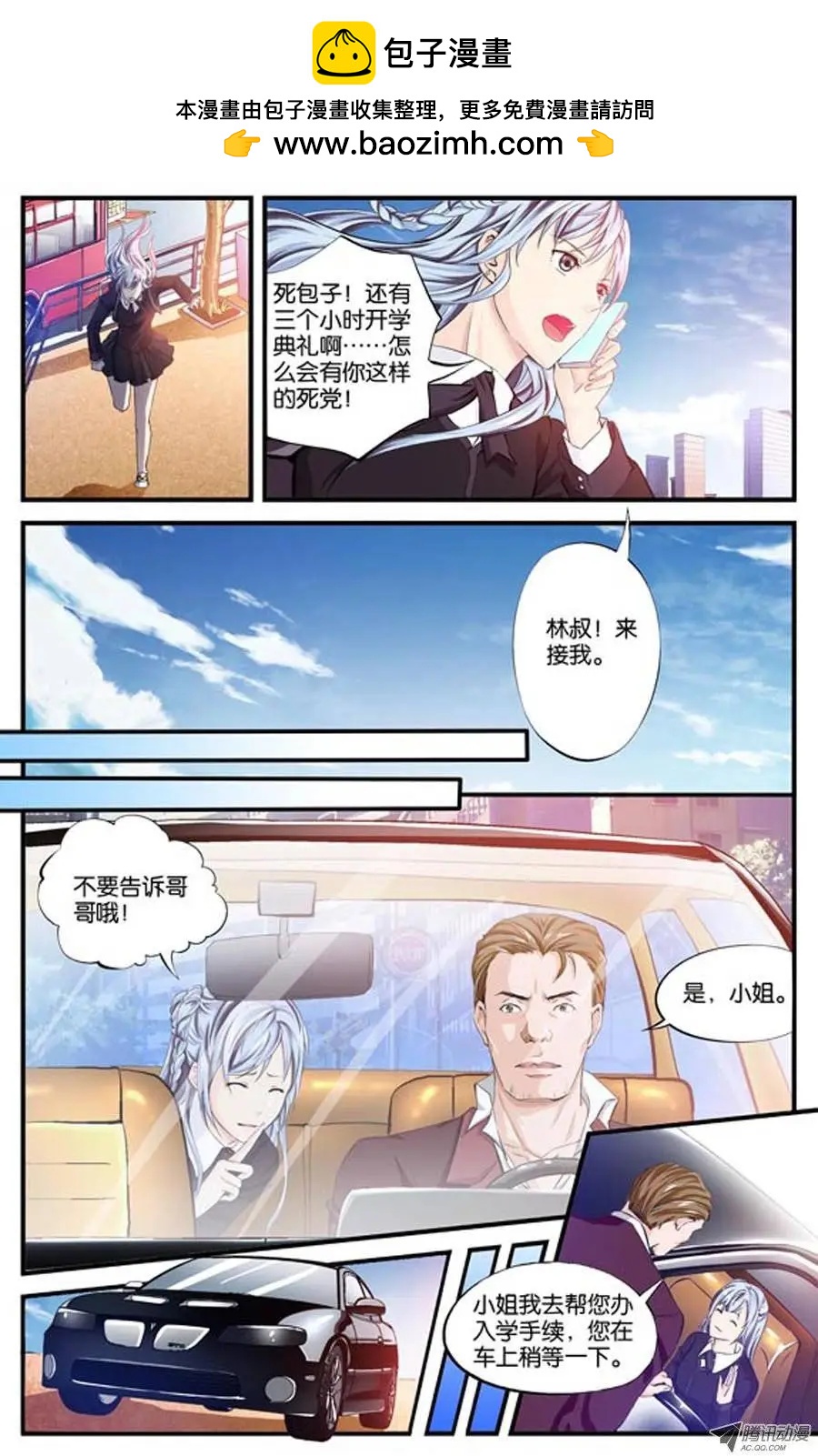 第1话-第1话