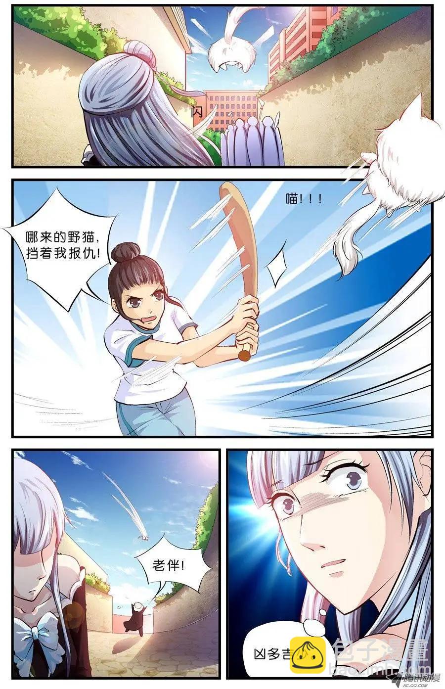 第11话-第11话