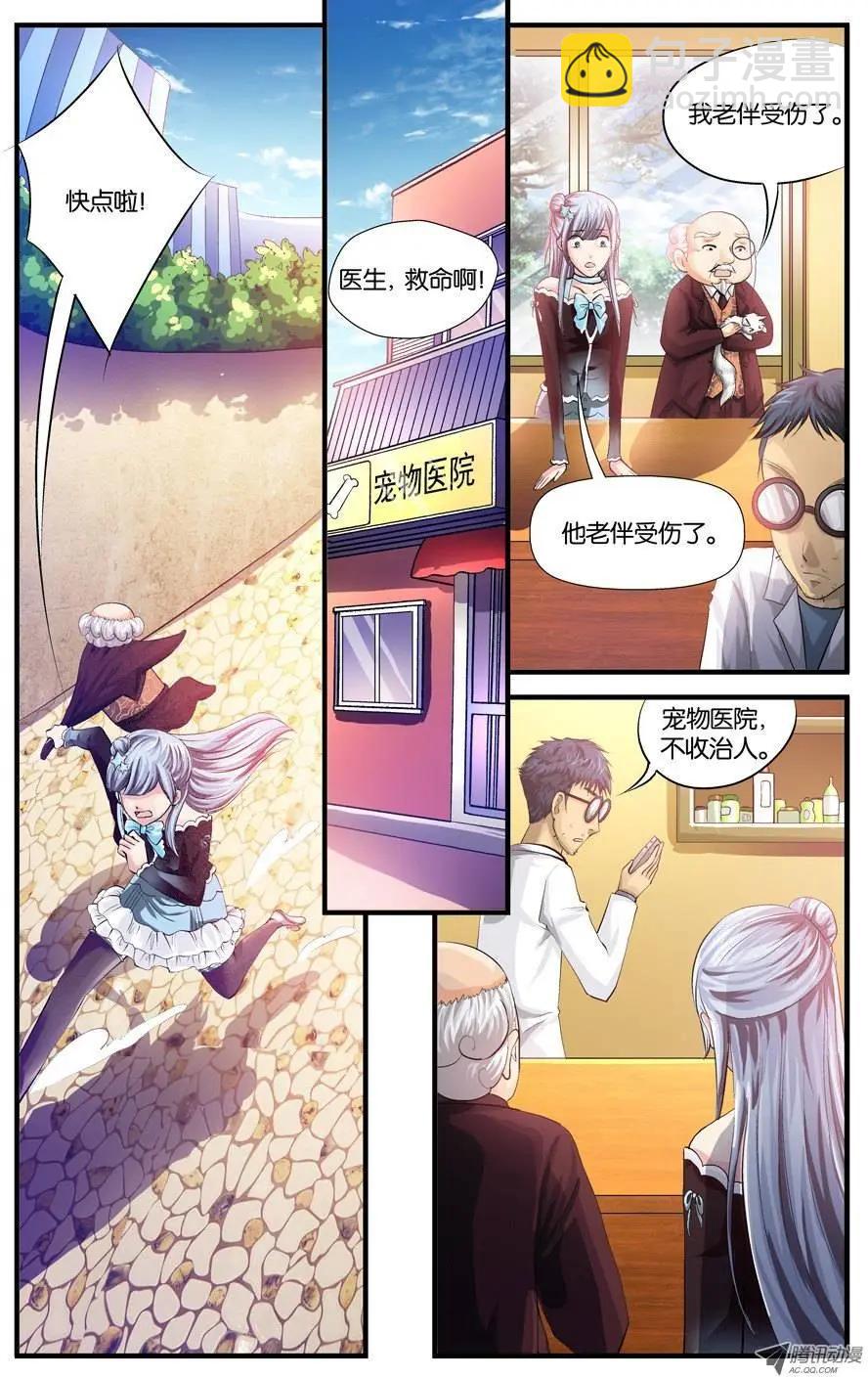 第11话-第11话