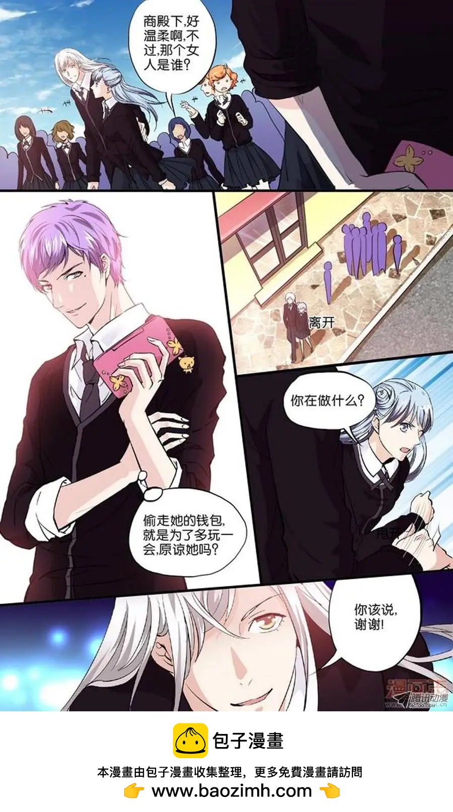 第3话-第3话