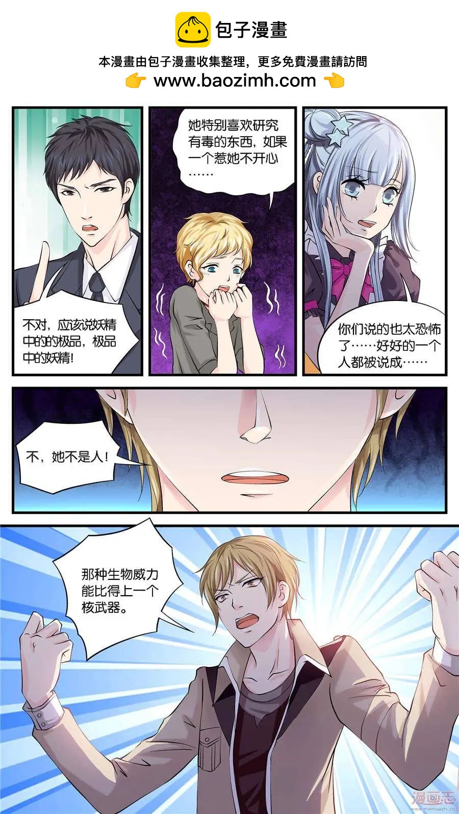 第55-57回-第33话