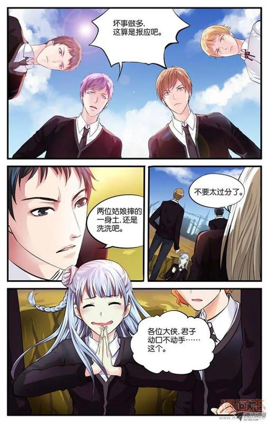 第5话-第5话