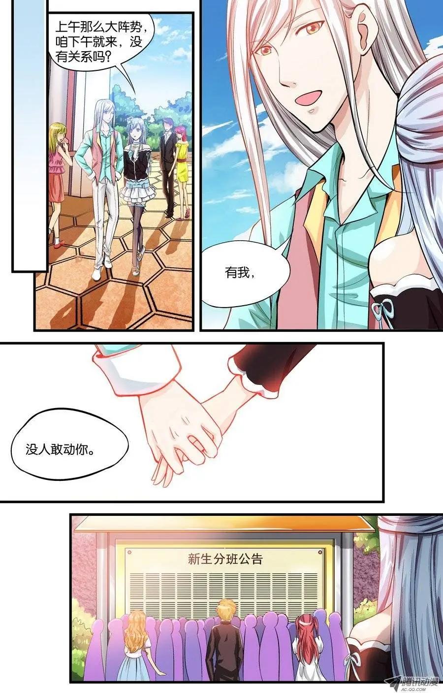 第9话-第9话
