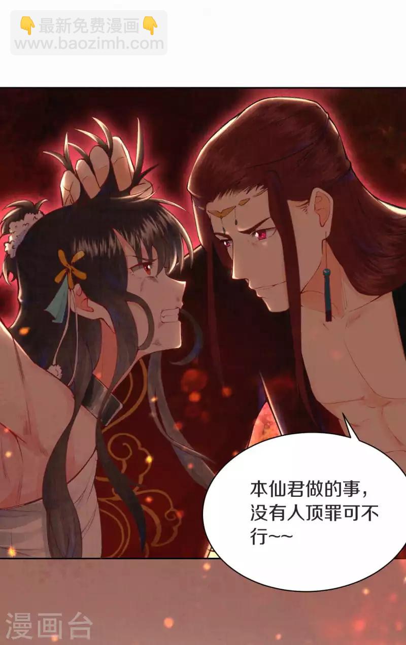 序章 成仙才是劫难开始-第1话