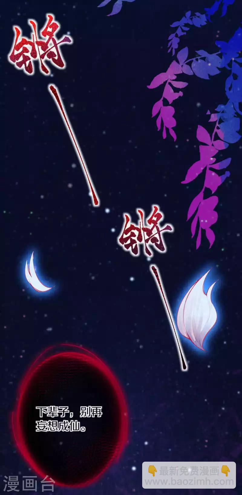 序章 成仙才是劫难开始-第1话