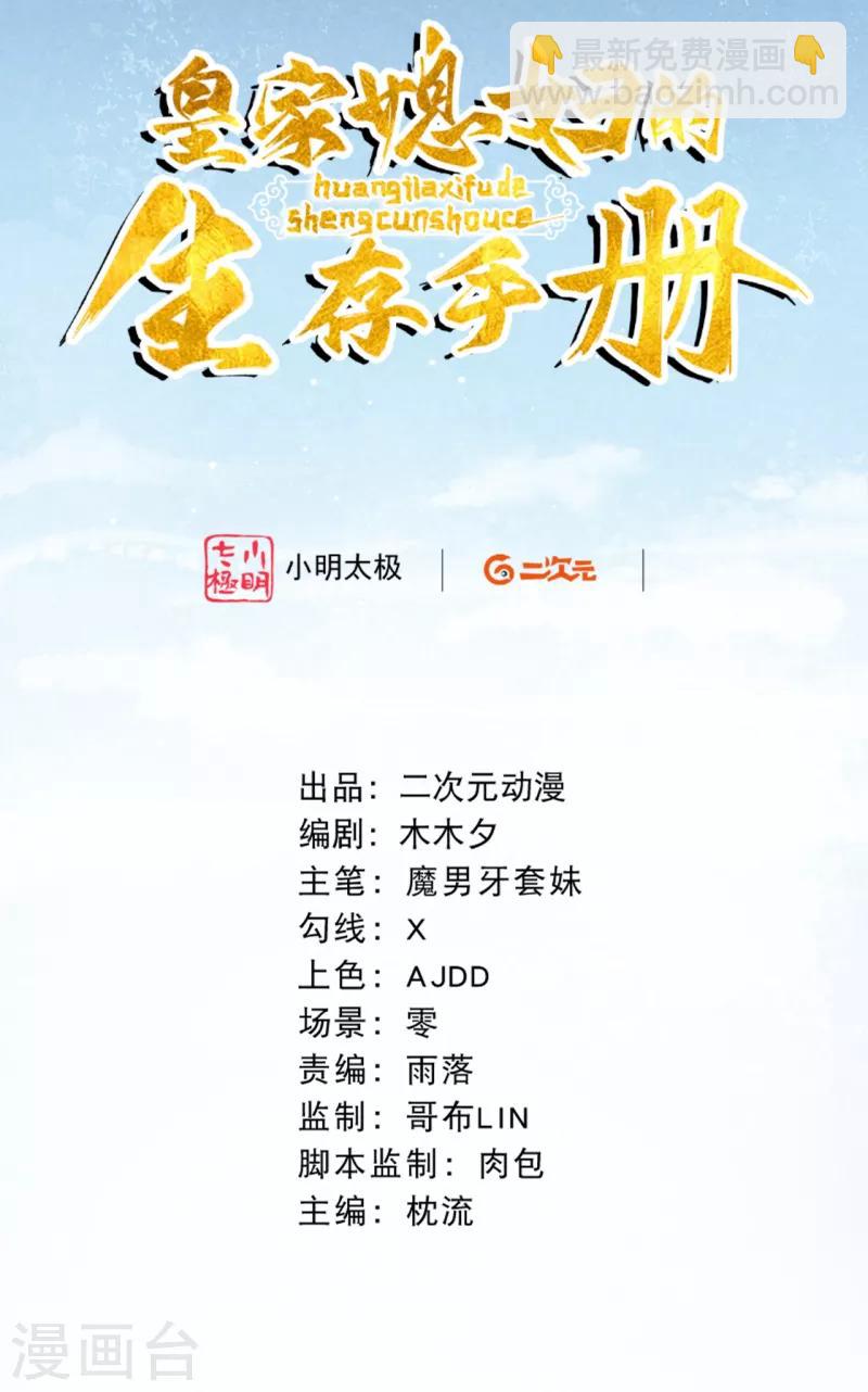 序章 成仙才是劫难开始-第1话