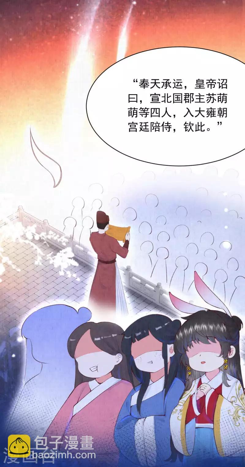 序章 成仙才是劫难开始-第1话