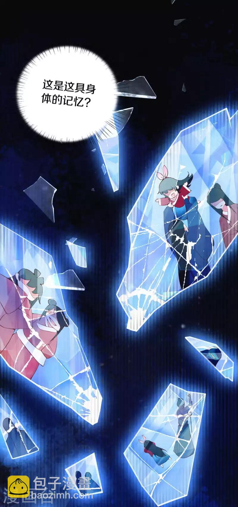 序章 成仙才是劫难开始-第1话