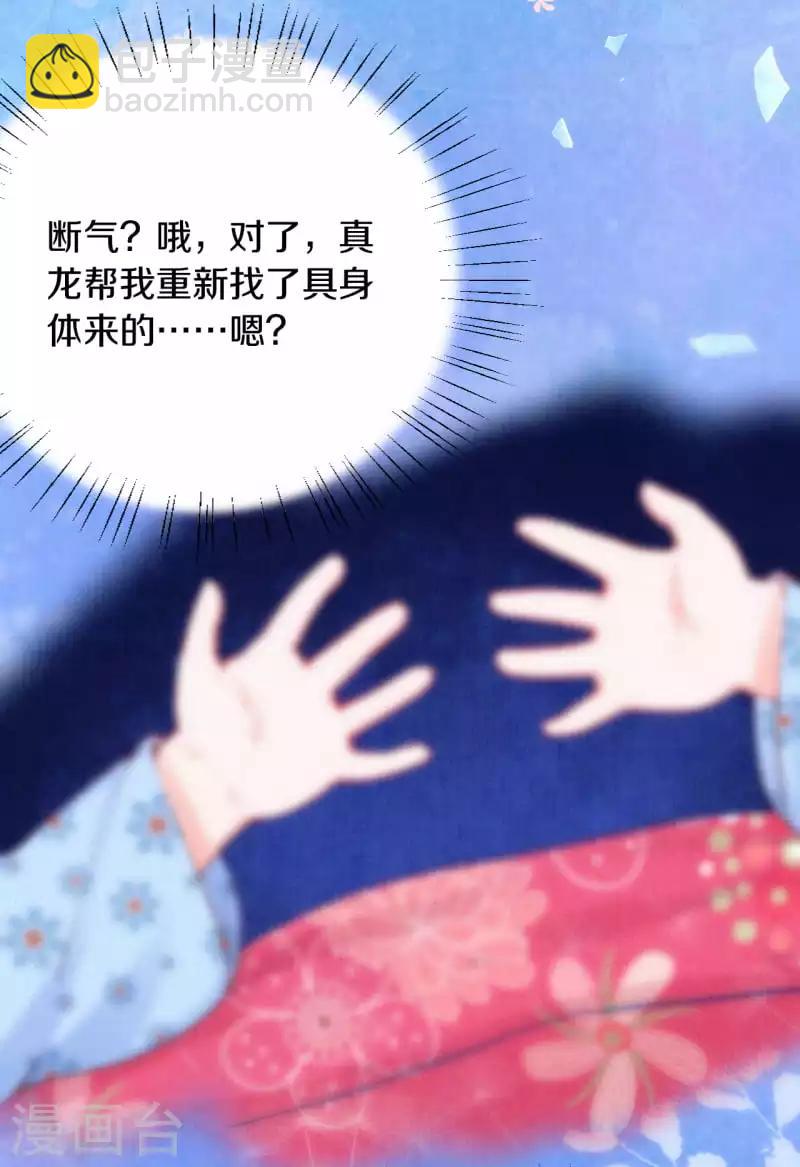 序章 成仙才是劫难开始-第1话