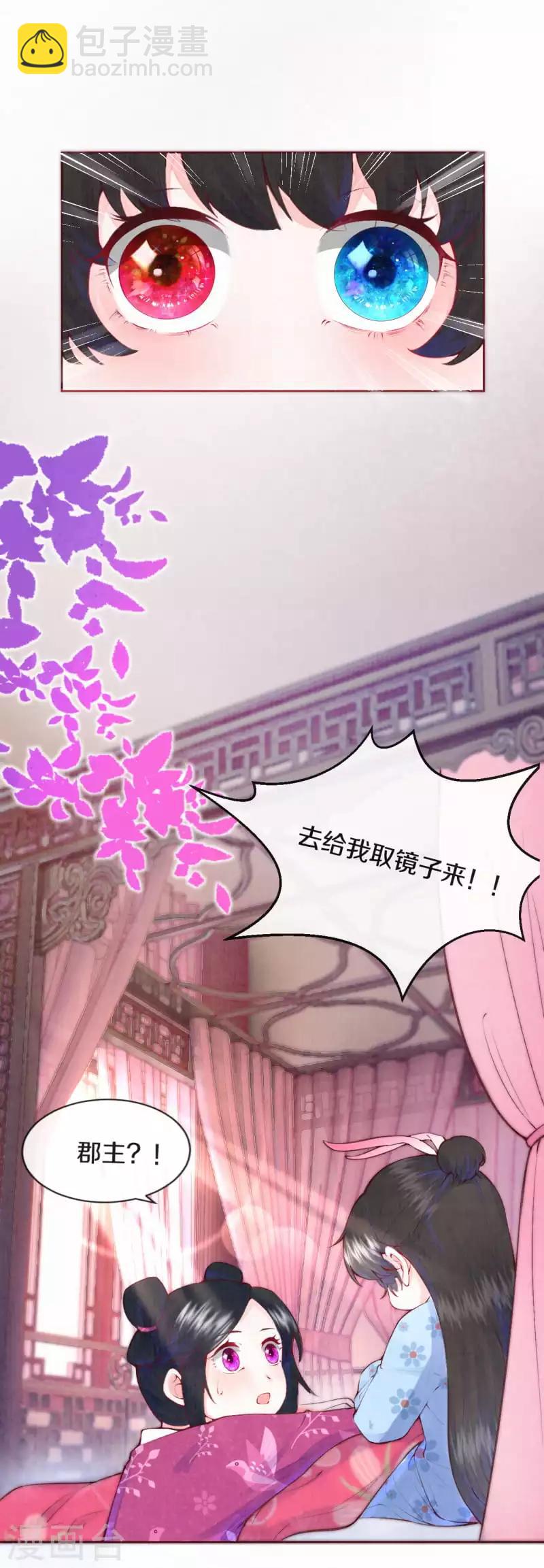 序章 成仙才是劫难开始-第1话