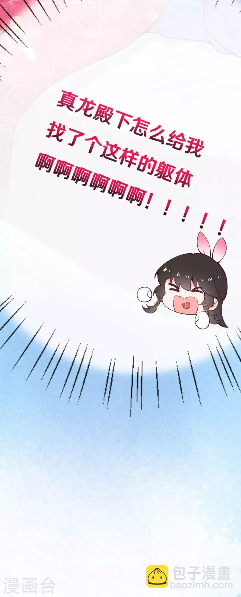 序章 成仙才是劫难开始-第1话