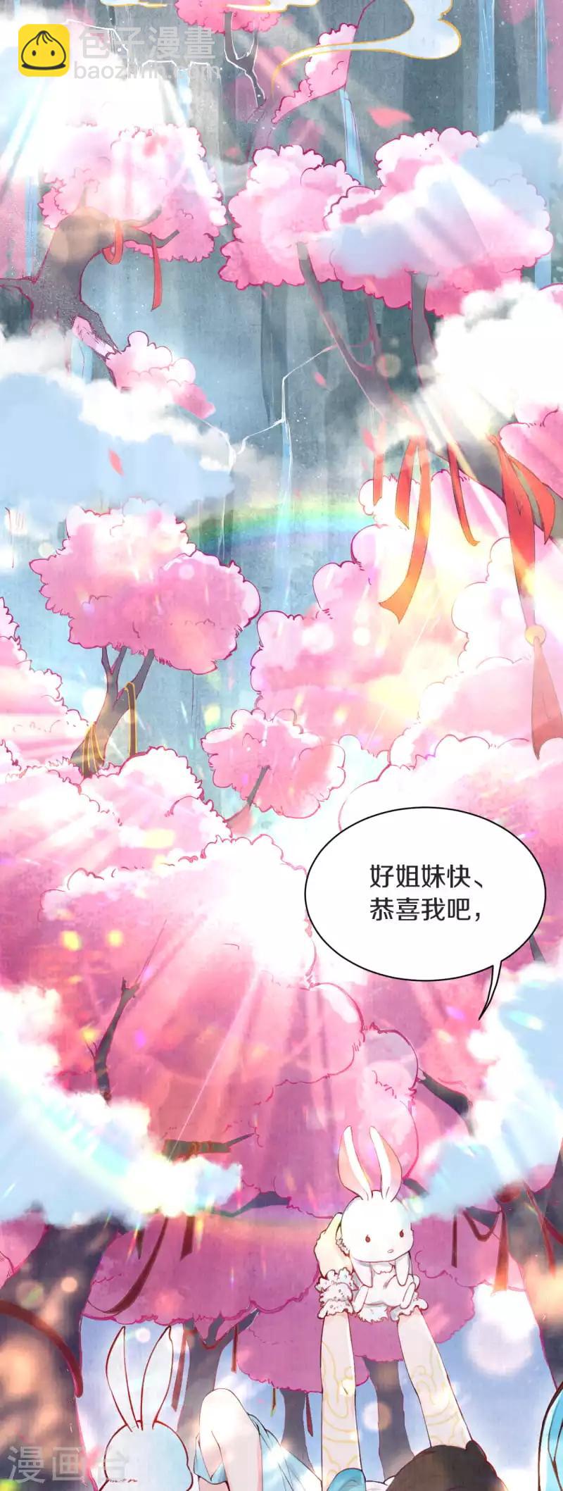 序章 成仙才是劫难开始-第1话