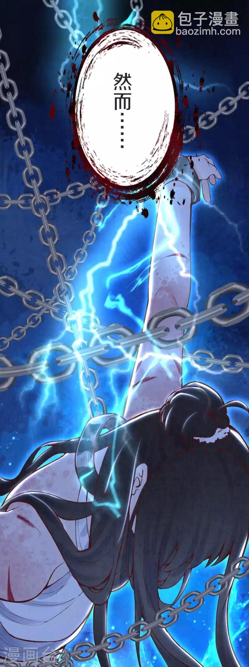 序章 成仙才是劫难开始-第1话