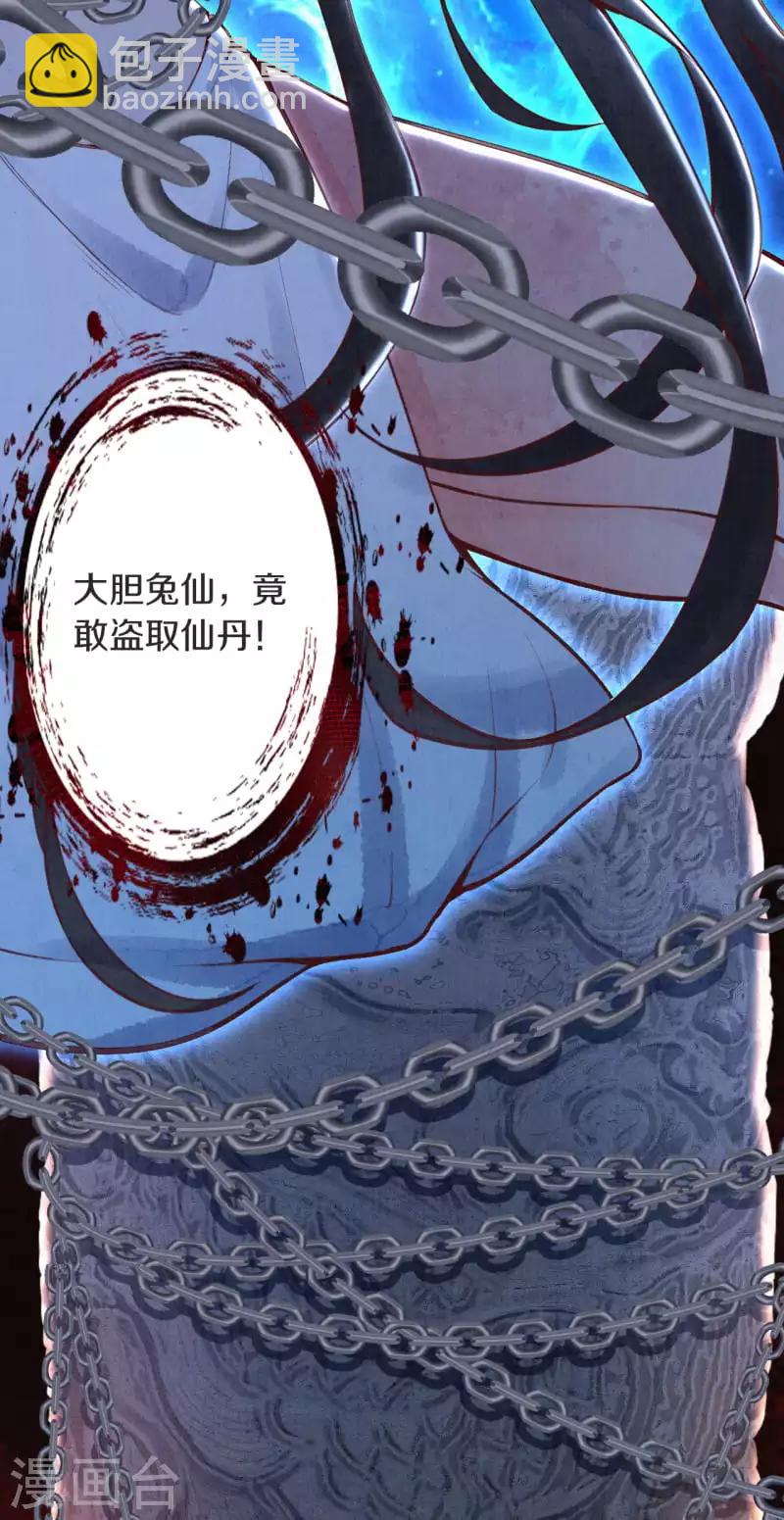 序章 成仙才是劫难开始-第1话