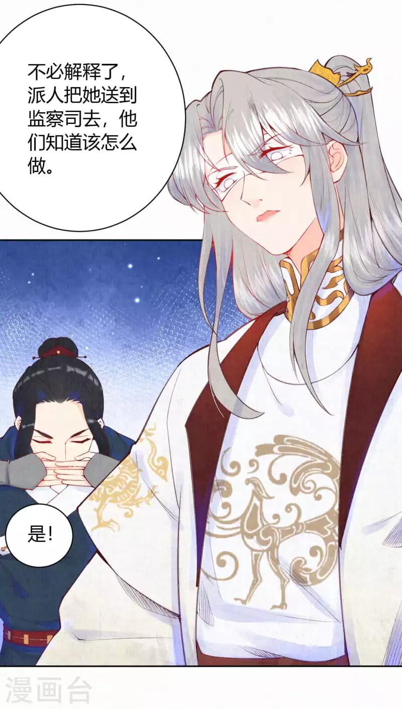 第10话 是救还是罚？-第11话