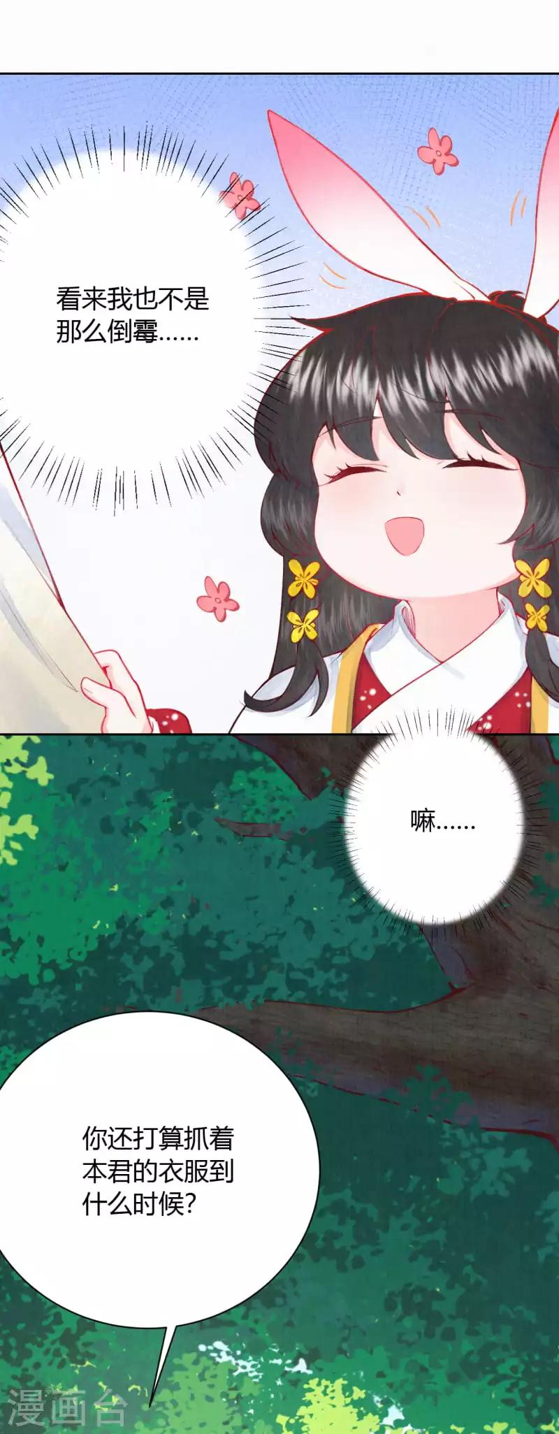第10话 是救还是罚？-第11话