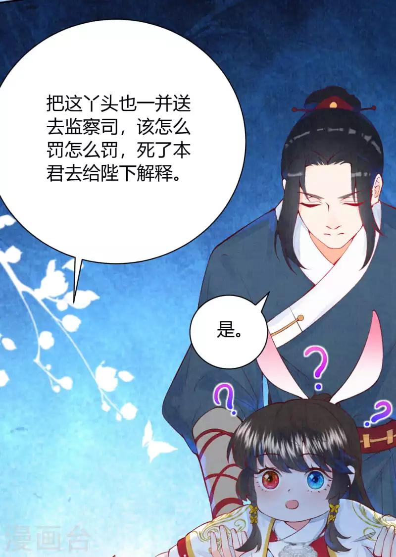 第10话 是救还是罚？-第11话