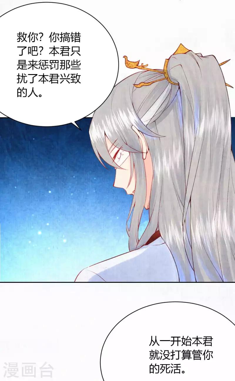 第10话 是救还是罚？-第11话