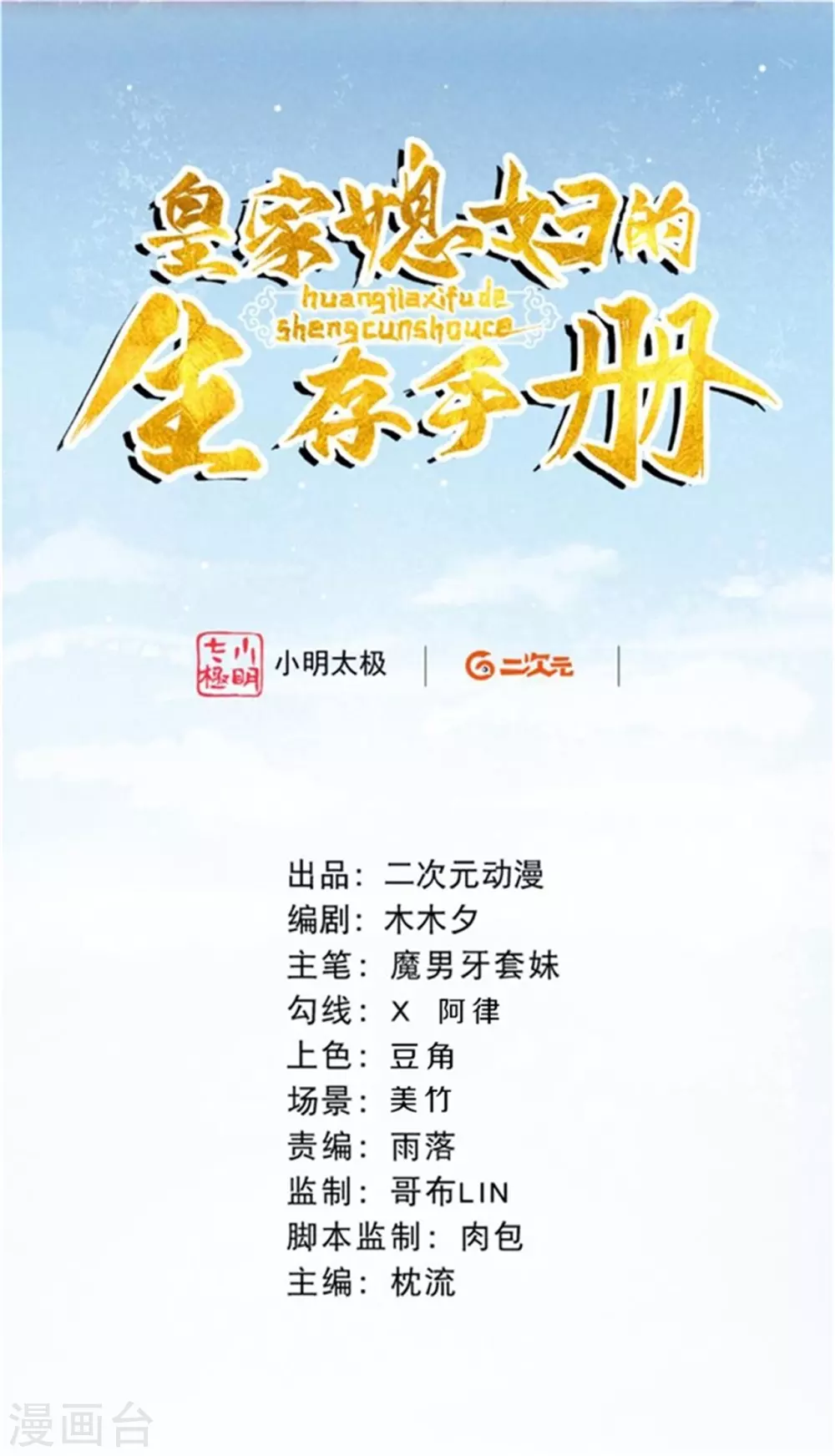 第84话 考试结束-第101话