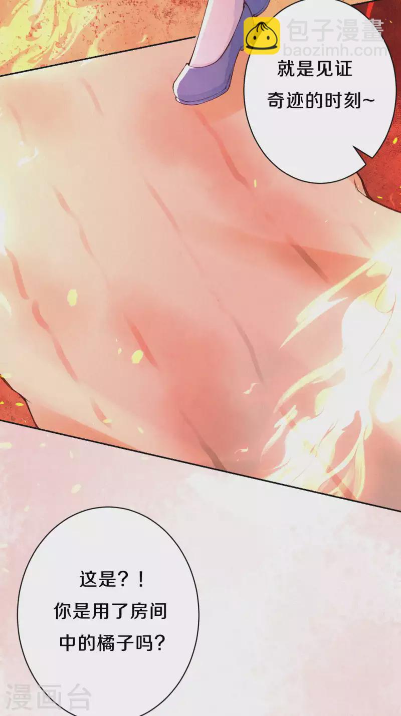 第86话 见证奇迹的时刻-第103话