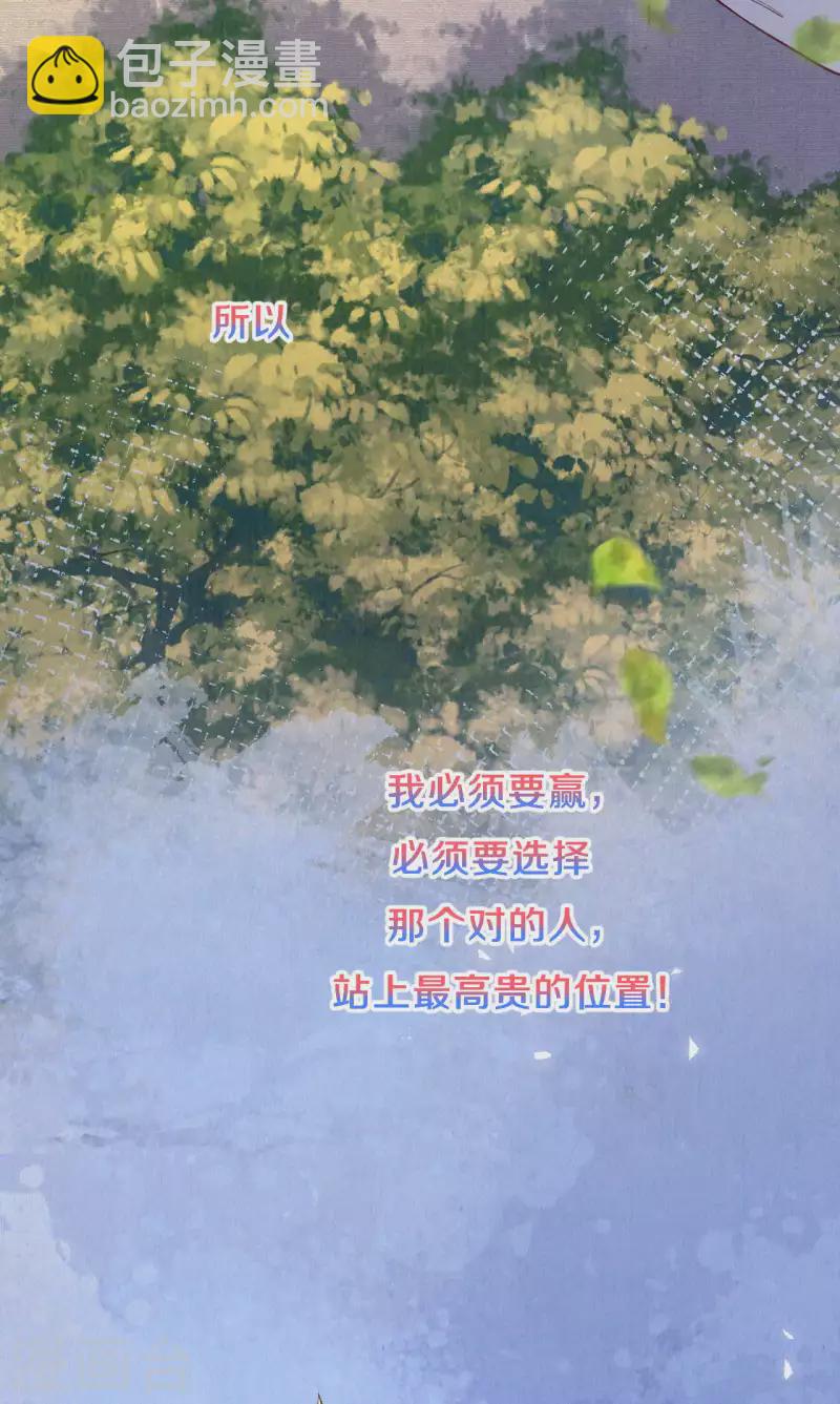 第88话 你注定输给我-第105话