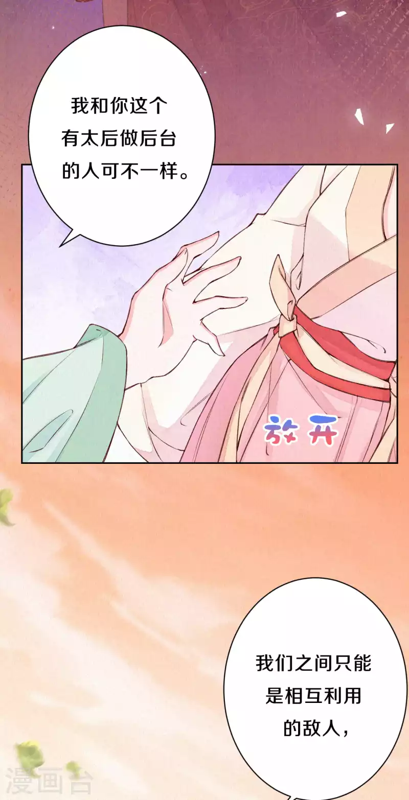 第88话 你注定输给我-第105话