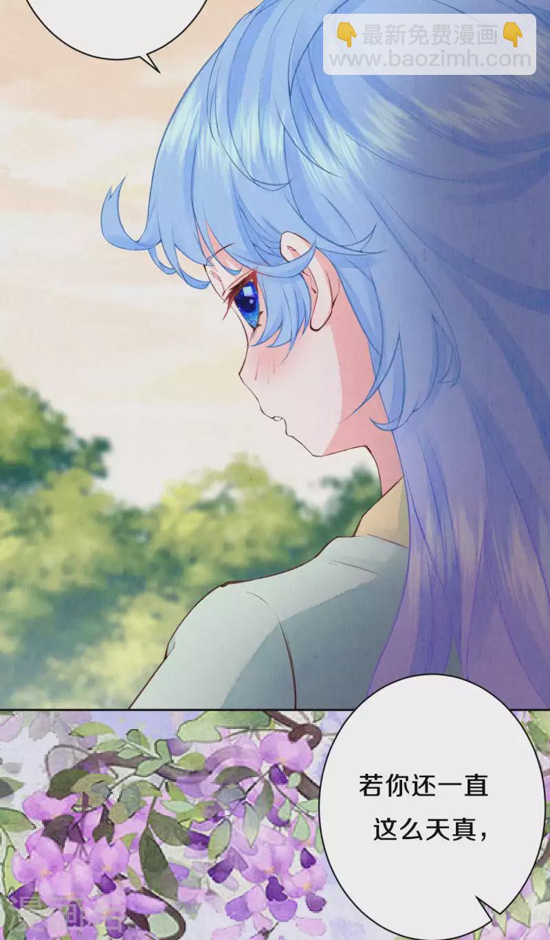 第88话 你注定输给我-第105话