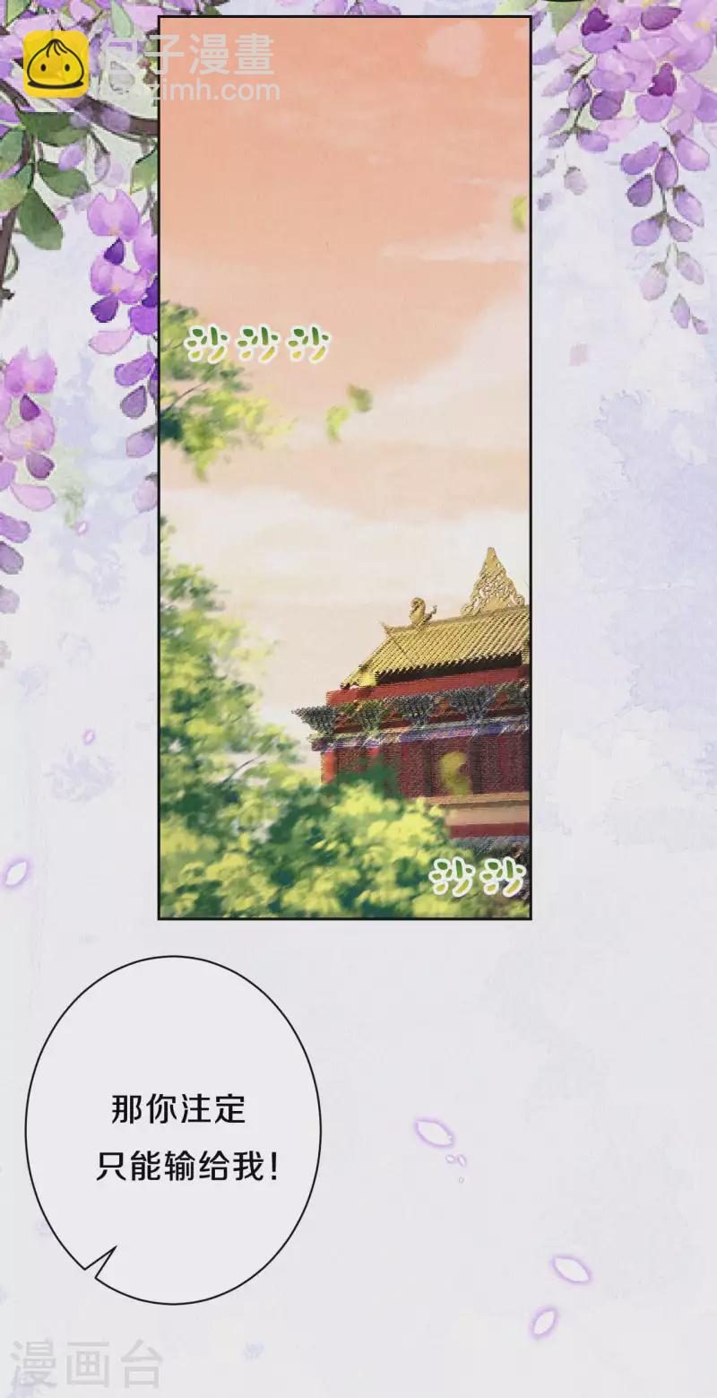 第88话 你注定输给我-第105话