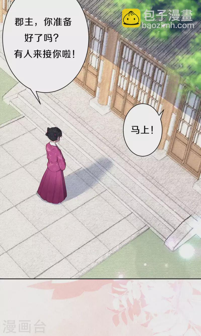 第88话 你注定输给我-第105话