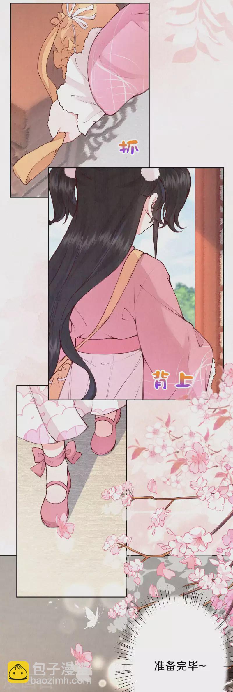 第88话 你注定输给我-第105话