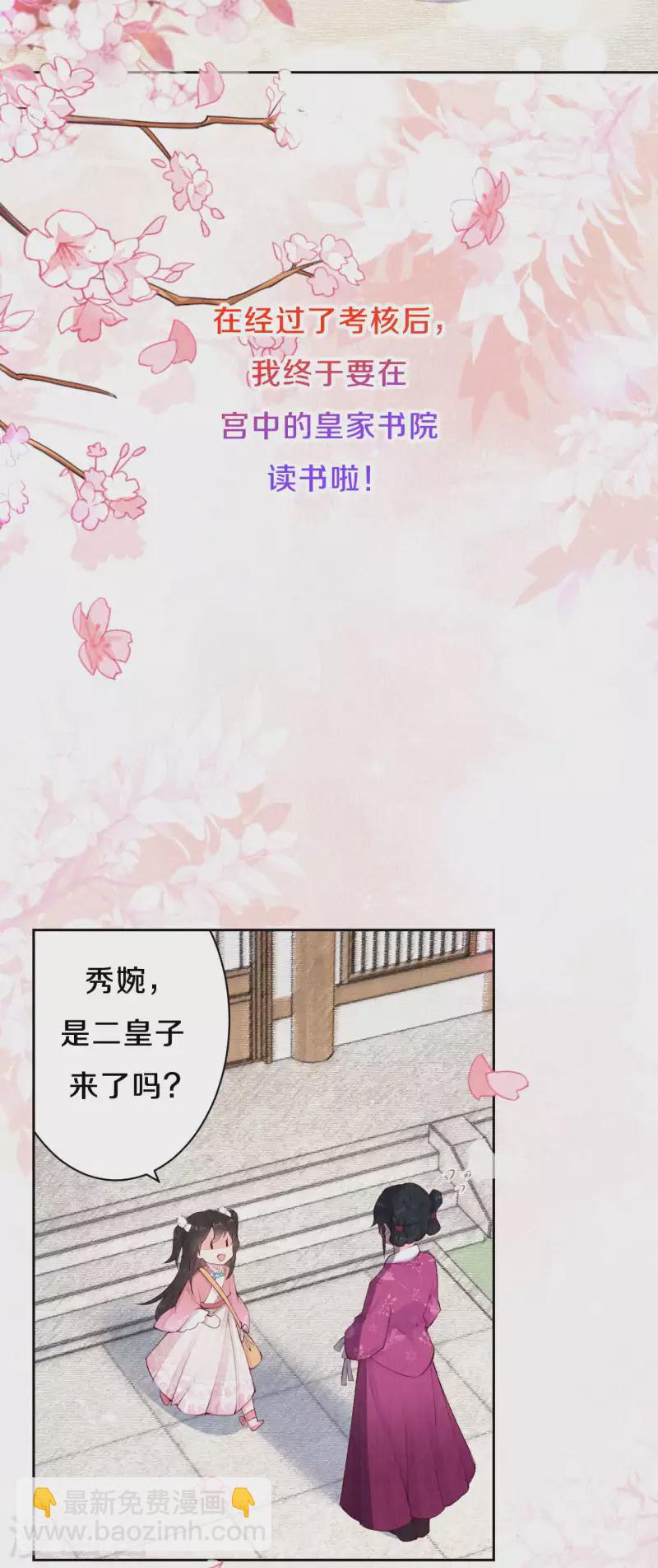 第88话 你注定输给我-第105话