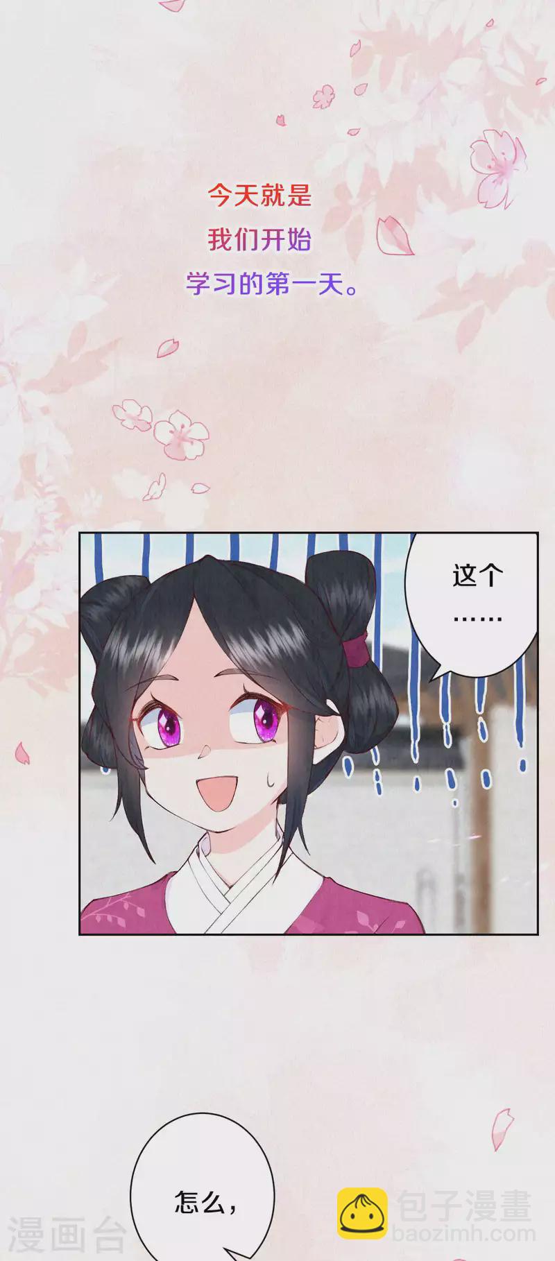 第88话 你注定输给我-第105话