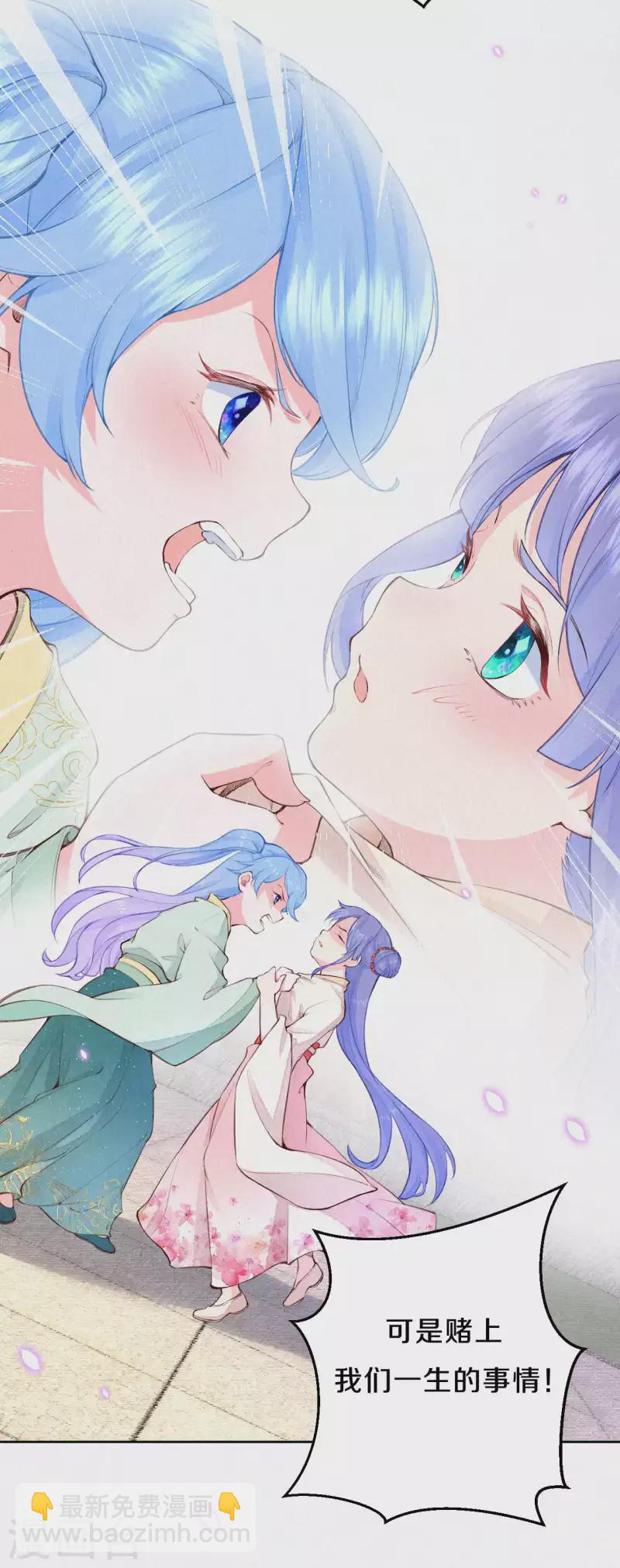 第88话 你注定输给我-第105话