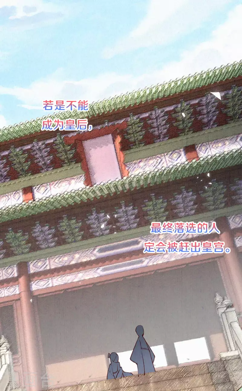 第88话 你注定输给我-第105话