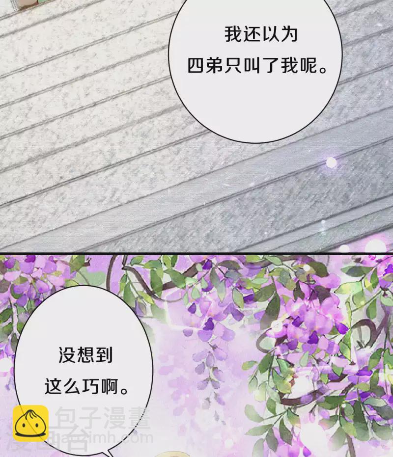 第90话 清早捅了皇子窝？-第107话