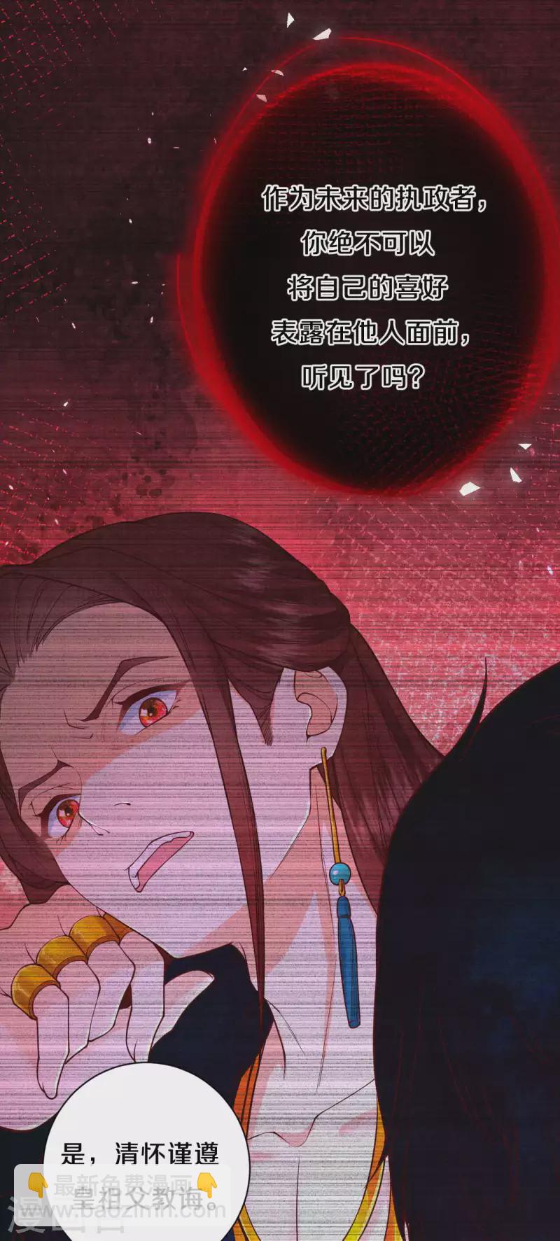 第92话 不能说喜欢-第109话