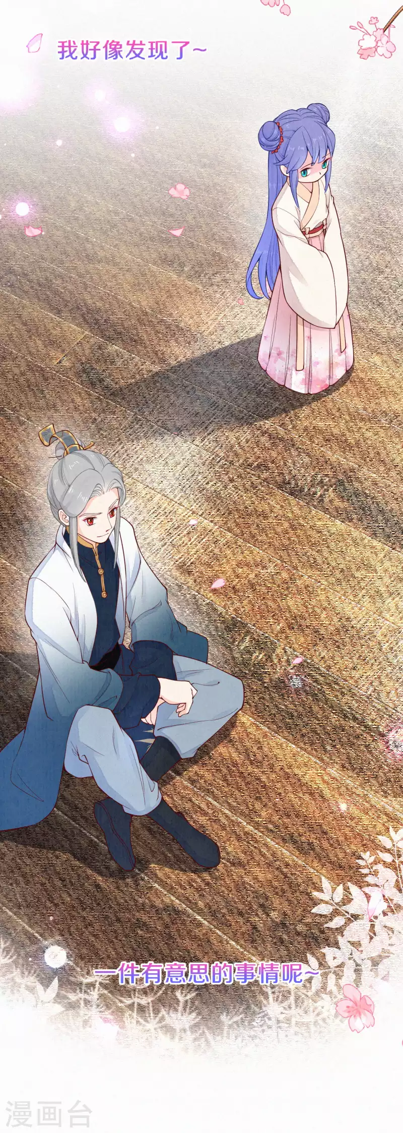 第92话 不能说喜欢-第109话