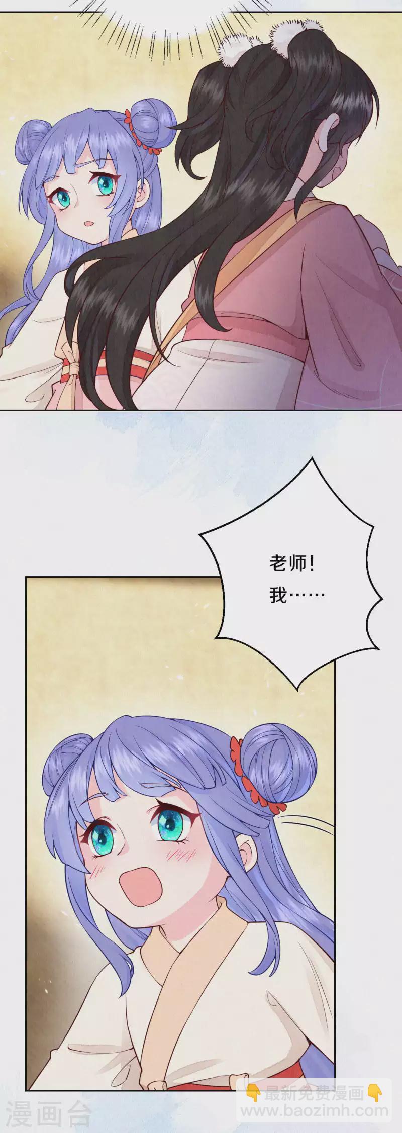 第92话 不能说喜欢-第109话
