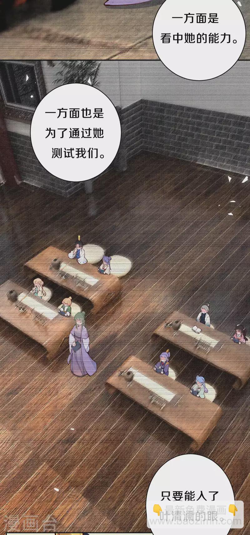 第100话 叶老师有多厉害？-第117话