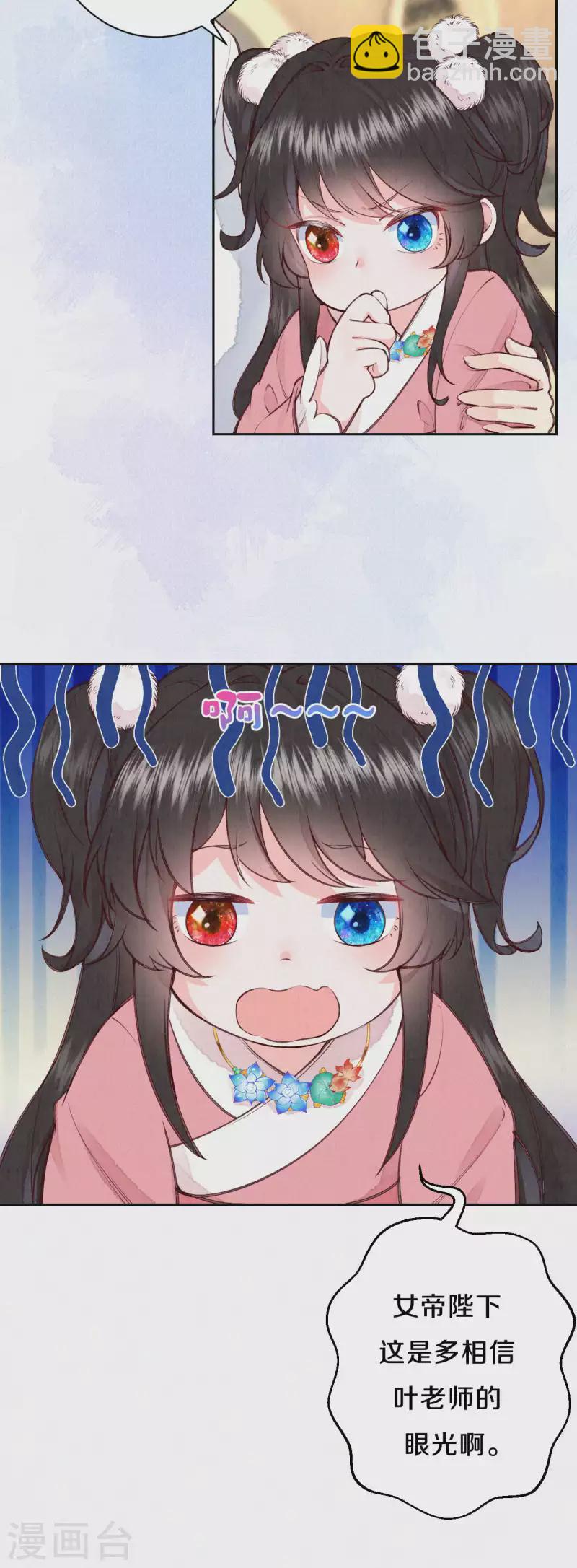 第100话 叶老师有多厉害？-第117话