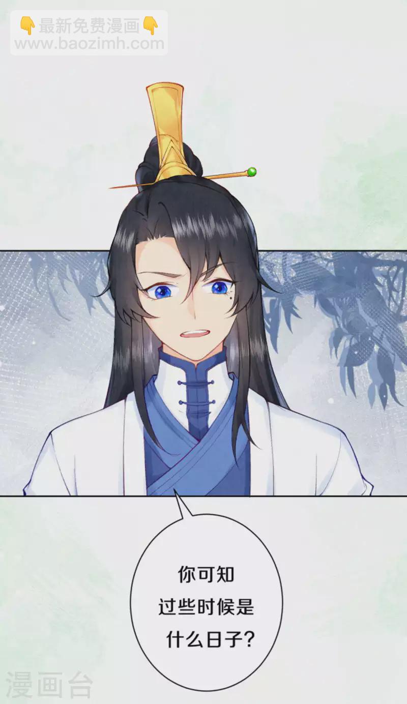 第100话 叶老师有多厉害？-第117话