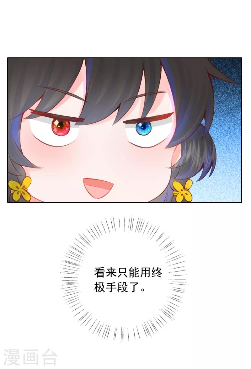 第12话 凤君啊~~~~-第13话
