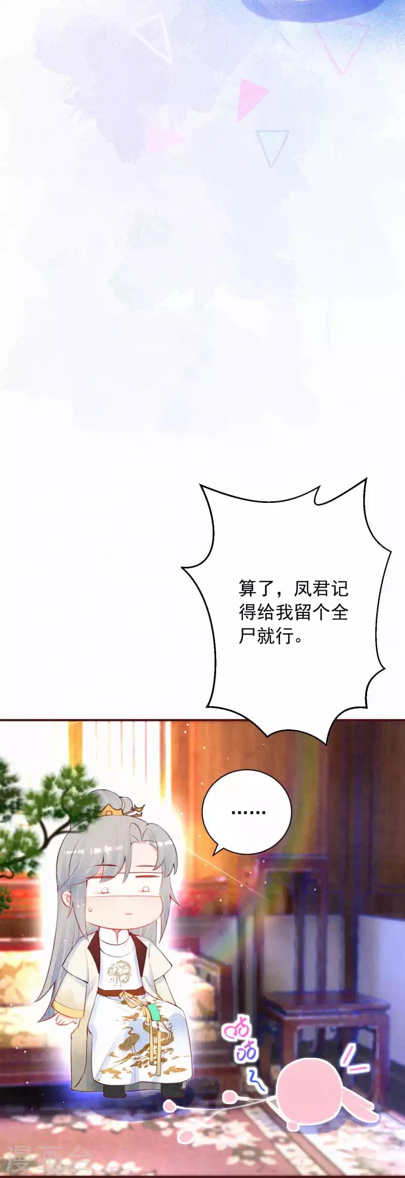第12话 凤君啊~~~~-第13话