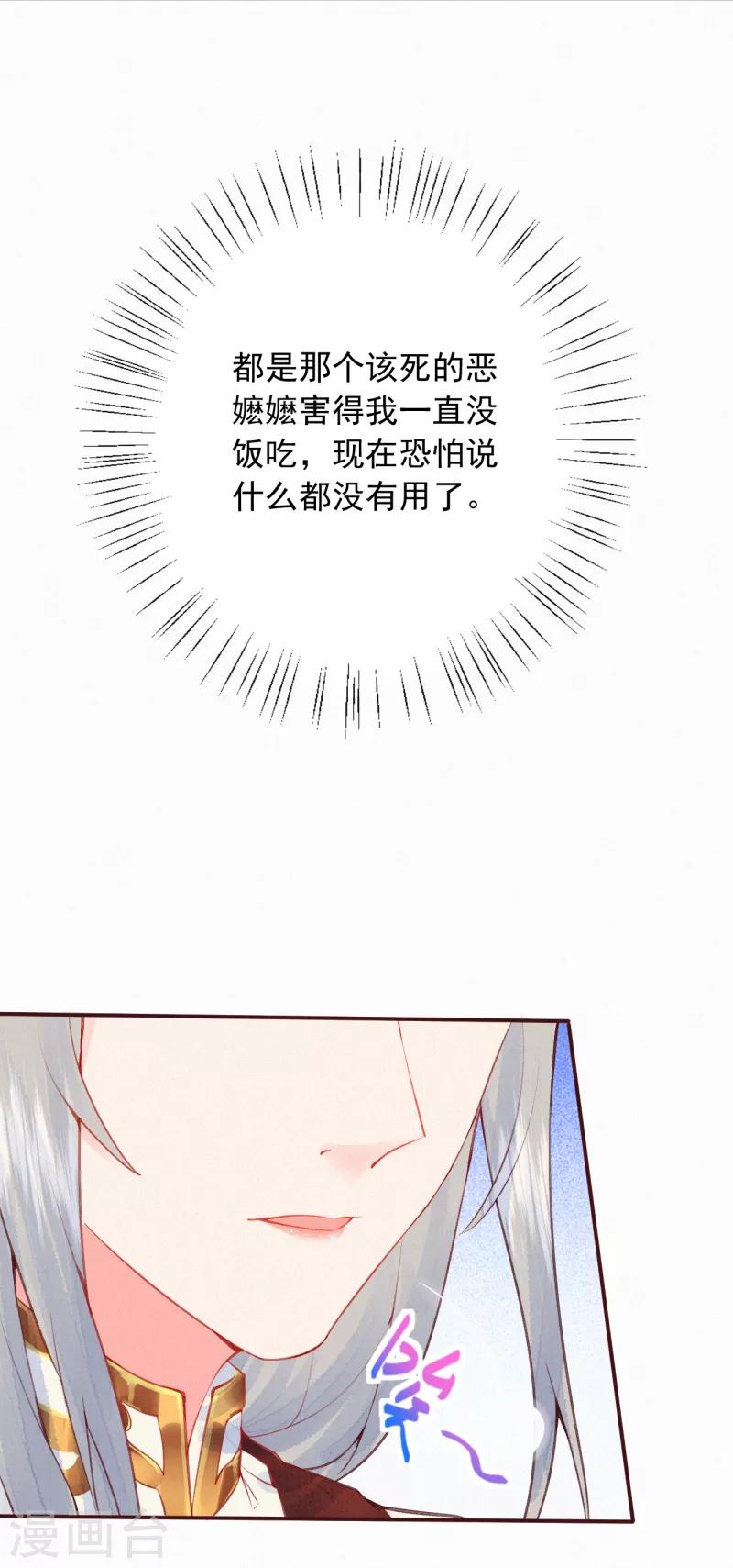 第12话 凤君啊~~~~-第13话