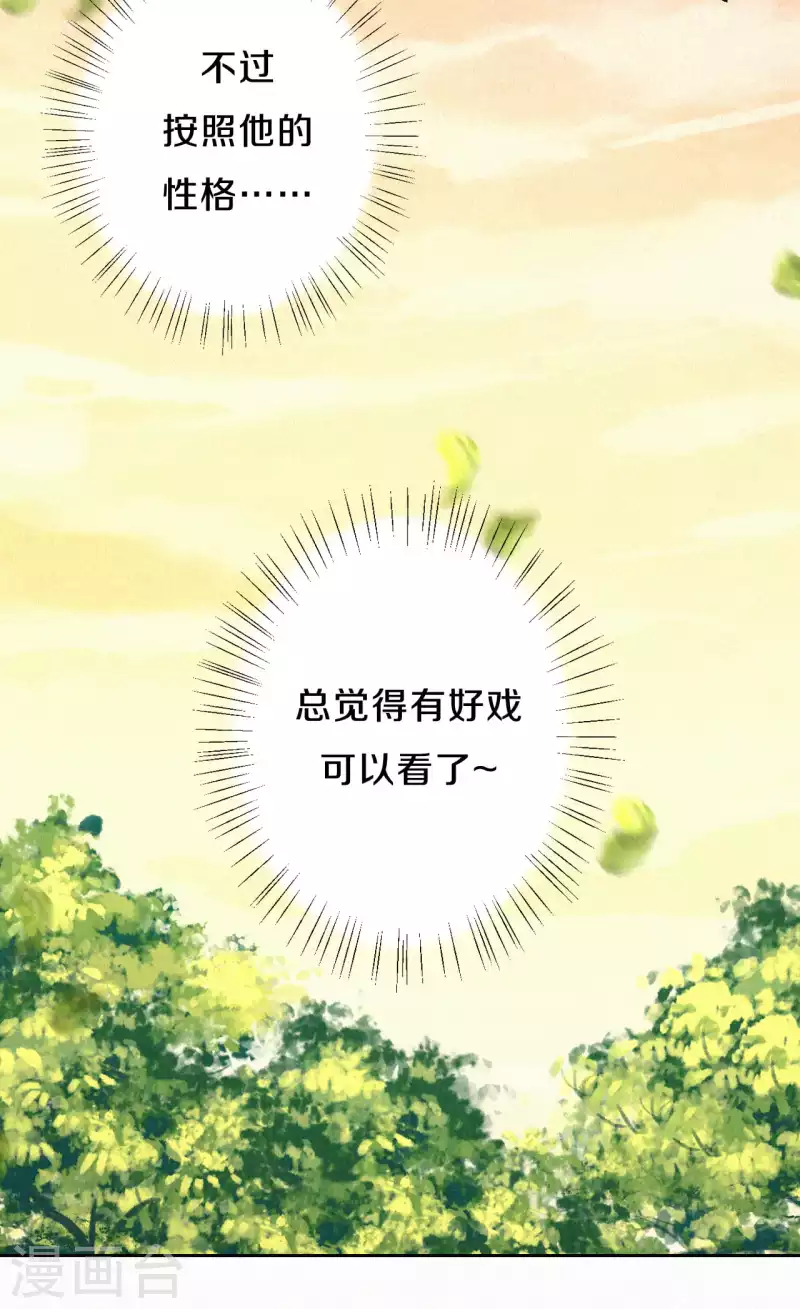 第104话 你是这样的燕护卫？-第123话