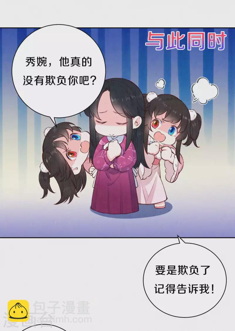 第104话 你是这样的燕护卫？-第123话