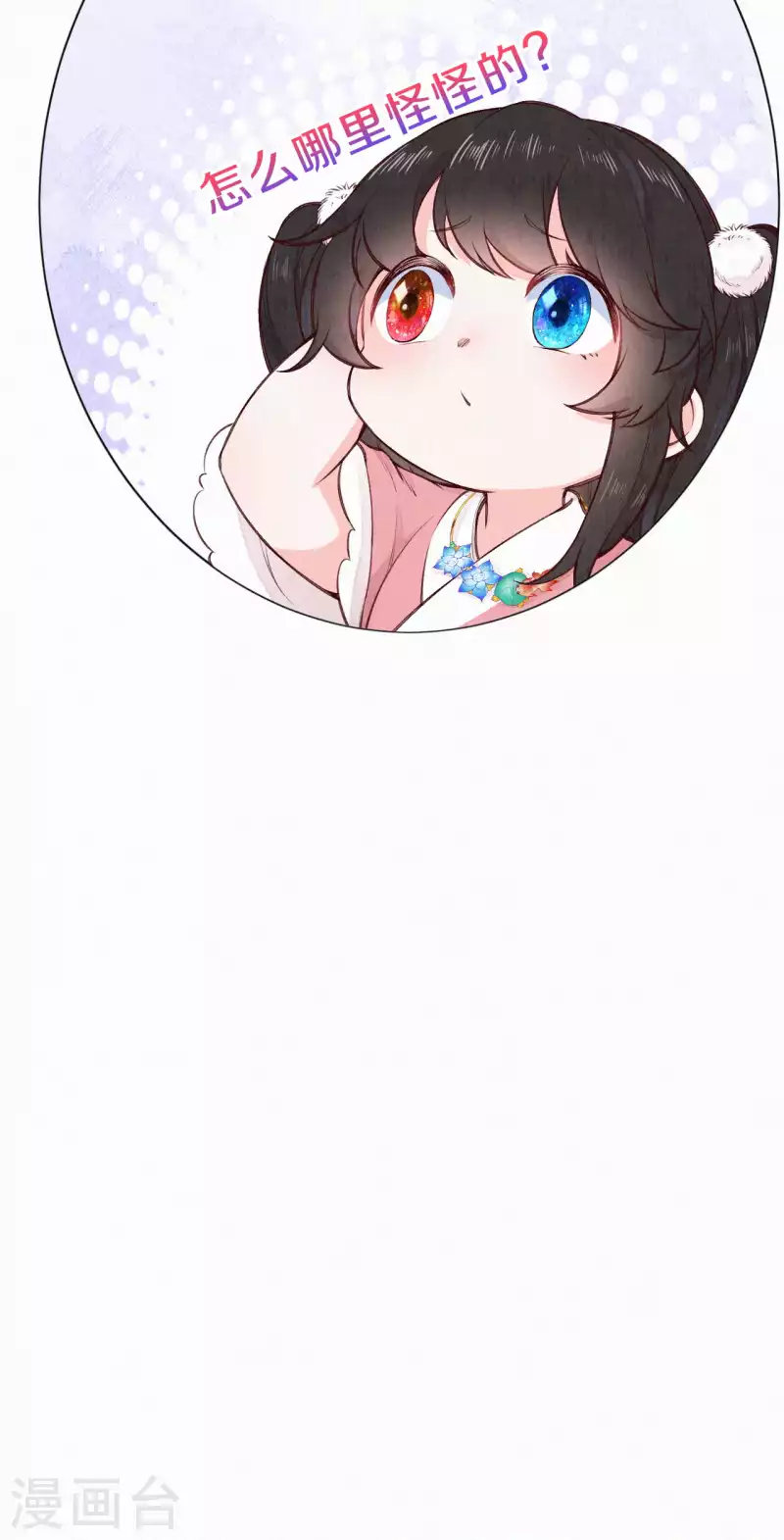 第104话 你是这样的燕护卫？-第123话